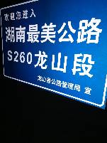庆阳庆阳专业标志牌制作厂家 交通标志牌定做厂家 道路交通指示牌厂家