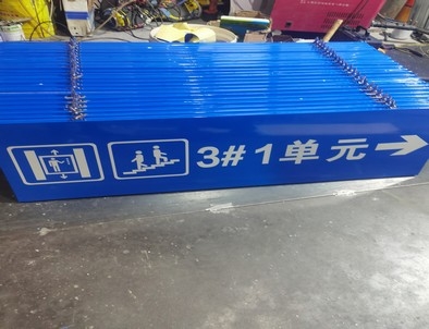 庆阳庆阳单元指示灯箱