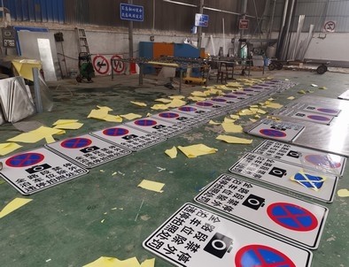 庆阳庆阳全线禁止停车，按位泊车交通标牌