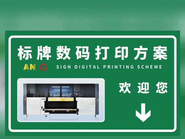 庆阳国标反光膜UV专色工业数码打印